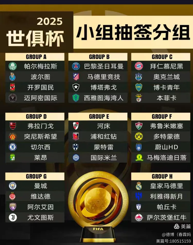 关于清晨巴黎圣日耳曼调整名单以备中超;主帅复盘环节打磨;更衣室稳定;赛程密集仍需轮换的信息-开云体育官网