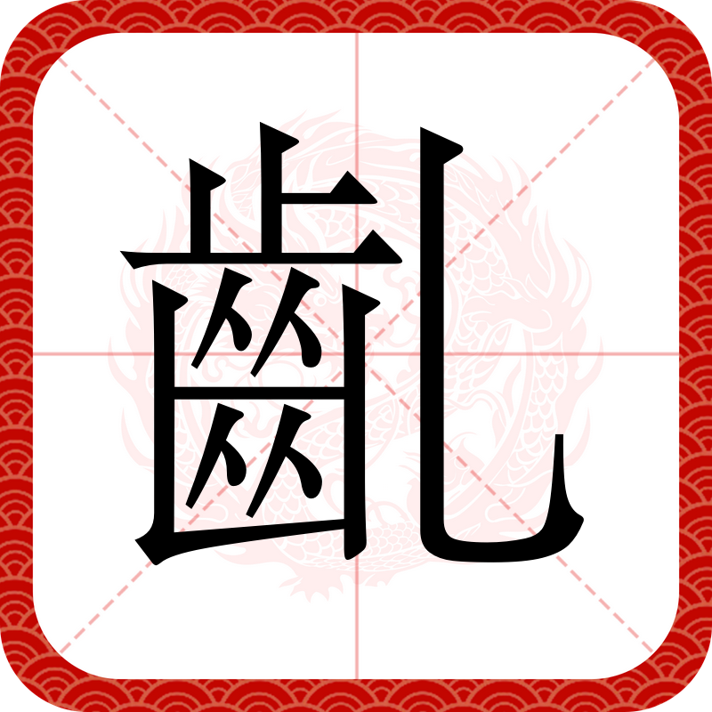 ?勓0?J?(鸣镝22是真的吗)-开云体育入口